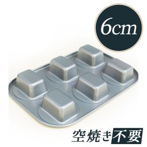 パウンドケーキ型 天板 ミニ 6個付 富士ホーロー [57305] | 空焼き 不要 鉄 ベイクウェアー bakeware ※入荷時期によりシリコン加工に変更となります。