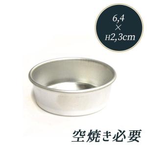 ドゥマール シルフォーム 24取 S1675 タルトレット 円 : cocoatta