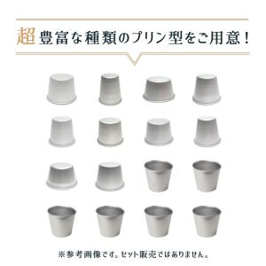 約110cc プリン型 プリンカップ No.3...の詳細画像5