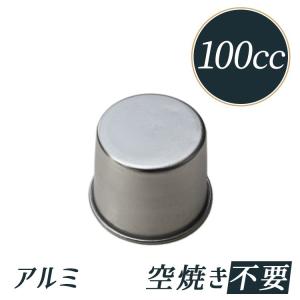 ステンレス プリンカップ型 大 : MINK-WEB-SHOP Yahoo!店 - 通販