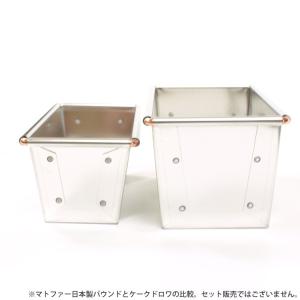 マトファー 日本 製 パウンドケーキ型 16c...の詳細画像2