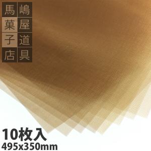 10枚入 フランス製 495×350mm テフ...の詳細画像1