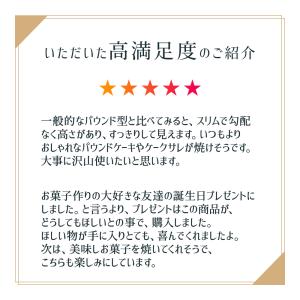 ブリキ フレンチ パウンドケーキ型 スタンダー...の詳細画像4