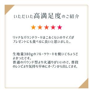 ブリキ フレンチ パウンドケーキ型 スリム 2...の詳細画像4