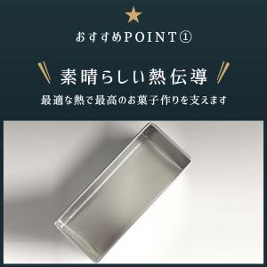 ブリキ フレンチ パウンドケーキ型 ワイド 2...の詳細画像5