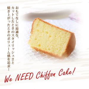 馬嶋屋 シフォンケーキ型 18cm アルミ ス...の詳細画像2