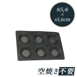 ドゥマール シルフォーム 24取 S1675 タルトレット 円 : cocoatta