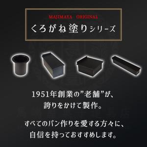 くろがね塗 8cm 角 キューブ ミニ 食パン...の詳細画像4