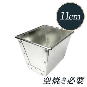 松永製作所 黄金 キューブ 75角3個セット cotta（コッタ） 松永製作所 黄金キューブ食パン型 7.5cm 蓋付き