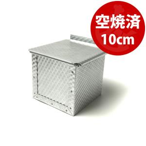 アルタイトスーパーシリコン 食パン型 ミニキューブ75 フタ付 爆買