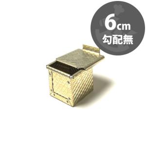 こがね ローレット柄 サイコロ 6cm角 勾配...の詳細画像2