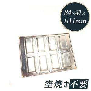 千代田金属 シリコン 加工 センチュリー フィナンシェ 型 天板 25個付