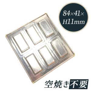 シリコン加工 フィナンシェ型 8個付 | 空焼き 不要 : 馬嶋屋菓子道具店