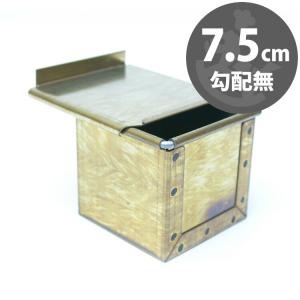 黄金 7.5cm 角 ミニ キューブ 食パン型 フタ 付き シリコン 加工 ※入荷時期によってフチ線の色が変わります。｜majimaya