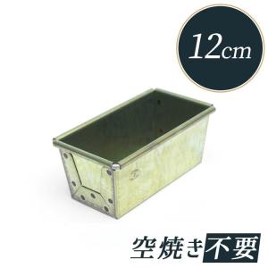 黄金 ミニ 食パン型 勾配有 シリコン加工 12cm x6xH5.5 ※入荷時期によってフチ線の色が変わります。｜majimaya