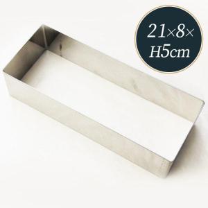 つなぎ目なし 角 セルクル型 25cm × 8cm 高さ5cm 18-8 つなぎ目なし 角 セルクル型 25cm × 8cm 高さ5cm 18-8