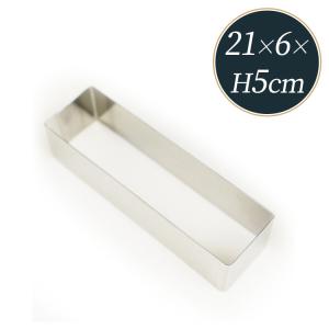 ステンレス製 セルクルリング 2個セット 型枠 ムース テリーヌ35X25X6 つなぎ目なし 角 セルクル型 25cm × 8cm 高さ5cm 18-8 ステンレス 馬嶋