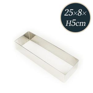つなぎ目なし 角 セルクル型 18cm × 7cm 高さ5cm 18-8 ステンレス 馬嶋