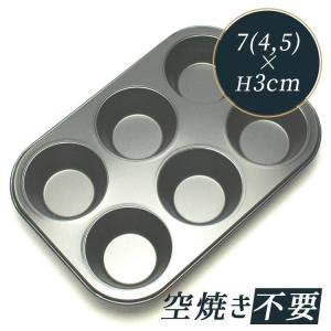 マフィン型 6個付 シリコン 加工 カップケーキ 馬嶋屋菓子道具店｜馬嶋屋菓子道具店