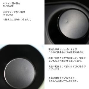 マフィン型 6個付 シリコン 加工 カップケー...の詳細画像4