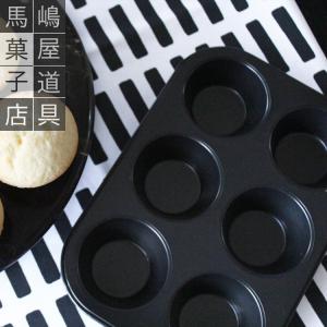 マフィン型 6個付 シリコン 加工 カップケー...の詳細画像5