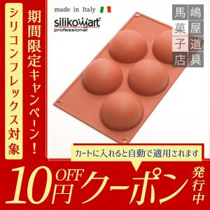 Silikomart(シリコマート) シリコンフレックス ミニキューブ(15ヶ取