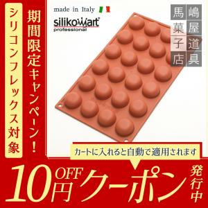 千代田金属 シリコン 加工 貝 シェル マドレーヌ 型 深型 天板 千代田金属 シリコン 加工 貝 シェル マドレーヌ 型 深型 天板