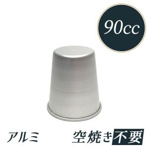 EBM ステンレスプリンカップ60cc 79個セット ステンレス プリンカップ型 特大 : MINK-WEB-SHOP Yahoo!店 - 通販