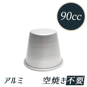 ステンレス プリンカップ型 特大 : MINK-WEB-SHOP Yahoo!店 - 通販