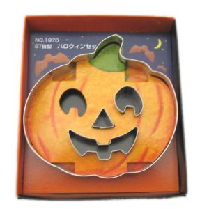 タイガークラウン クッキー型セット ハロウィン かぼちゃ ハロウィーン 1970