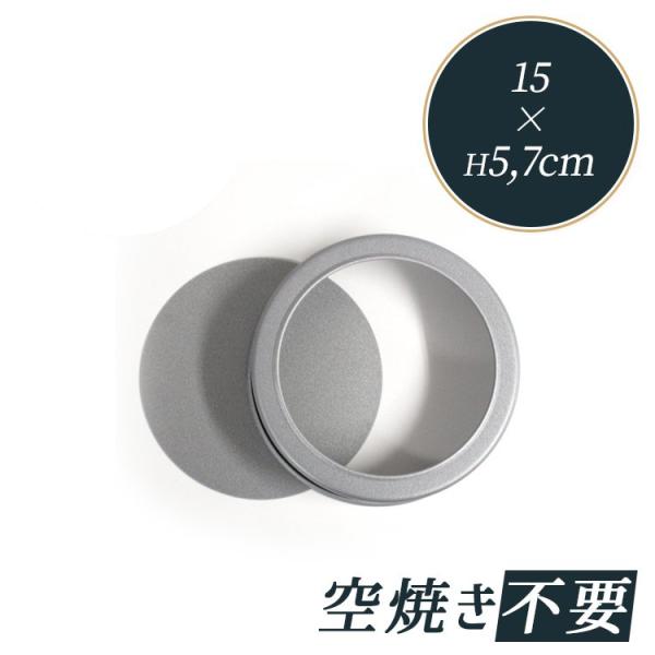 タイガークラウン アルブリット 丸デコレーション型 セパトデコ型 150 底取れ テフロン加工 52...