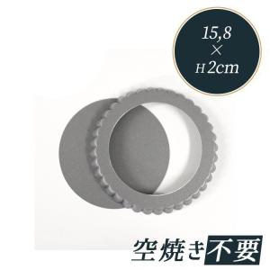 タイガークラウン アルブリット セパト 丸 タルト型 16cm 底取 テフロン加工 波 ギザギザ [5244] | 底抜け 16 センチ 5号