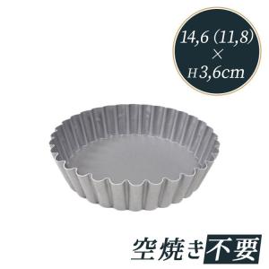 タイガークラウン アルブリット セパト 丸 タルト 深型 15cm 底取 テフロン加工 波 ギザギザ 5270