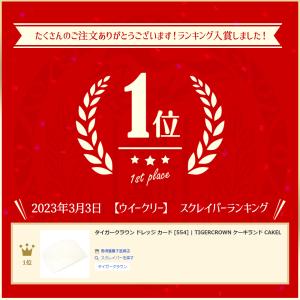 タイガークラウン ドレッジ カード [554]...の詳細画像2