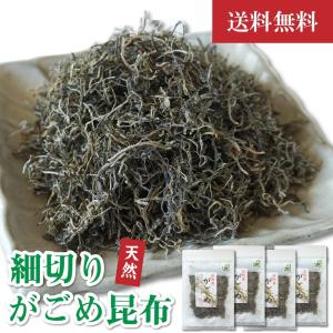 昆布 細切り がごめ昆布 40g×4袋 刻み がごめ 昆布の粘りが強い 自然食品 水で戻せば少量でもネバネバがすごい｜majirushisuisan