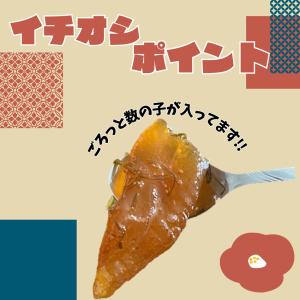 松前漬 黒造り 400g 数の子 漬物 つけも...の詳細画像1