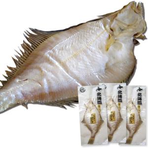 干魚 宗八カレイ 一夜干し 250g前後×3枚 大サイズ 北海道産 宗八かれい 上質 カレイ 塩干 エテカレイ