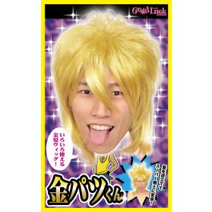 カツランド 金パツくん チャラ男 パリピ ヤンキー 不良