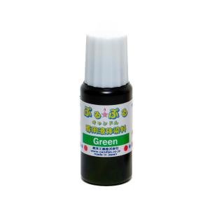 キャンドル専用液体染料 10ml グリーン