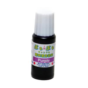 キャンドル専用液体染料 10ml パープル