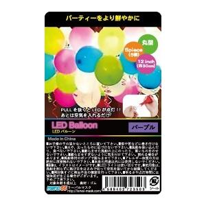 ＬＥＤバルーン ５個入り パープル 紫 風船｜majorocp