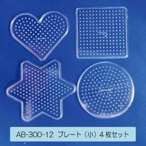 アイロンビーズ専用プレート 大 六角形 メール便/宅配便可 ab-300-02 