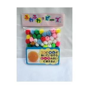ふわふわビーズ(小) 直径約12mm 色込 アソート カラフル 手芸 工作 知育 手作り