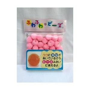 ふわふわビーズ(中) 直径約19mm ピンク ももいろ 手芸 工作 知育 手作り