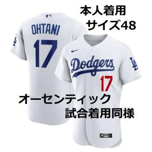 【MS】レア！大谷翔平 オーセンティック（試合着用同様）ドジャース ホーム ユニフォーム 本人着用サイズ48 ナイキ社製 ジャージー 新品 WBC ドジャース