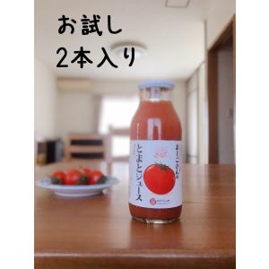 とまとジュース　180ml×2本　無塩・無添加