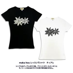 フラダンス Tシャツ トップス 半袖 フラダンス衣装 ハワイ