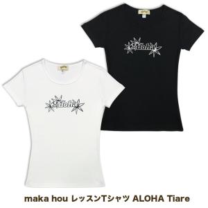 フラダンス Tシャツ トップス 半袖 フラダンス衣装 ハワイ フラTシャツ ALOHAティアレ maka hou マカホウ｜maka hou HILO