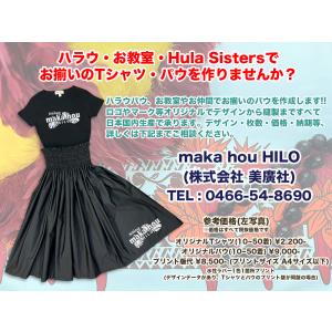 フラダンス衣装 パウスカート maka hou...の詳細画像4