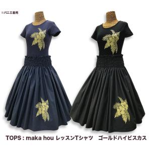 フラダンス衣装 パウスカート maka hou...の詳細画像5